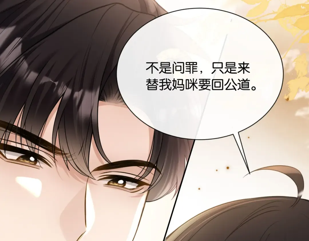 第11话 你是我的 第54页