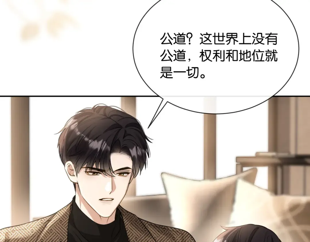 第11话 你是我的 第57页
