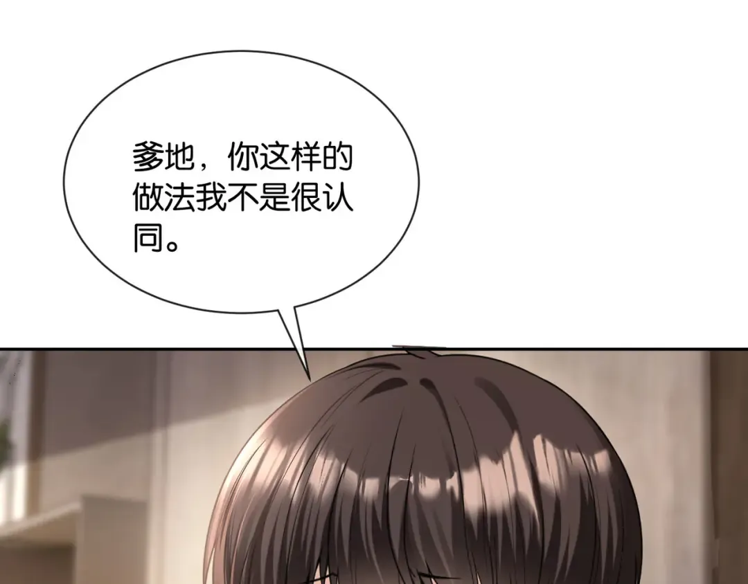 第11话 你是我的 第60页