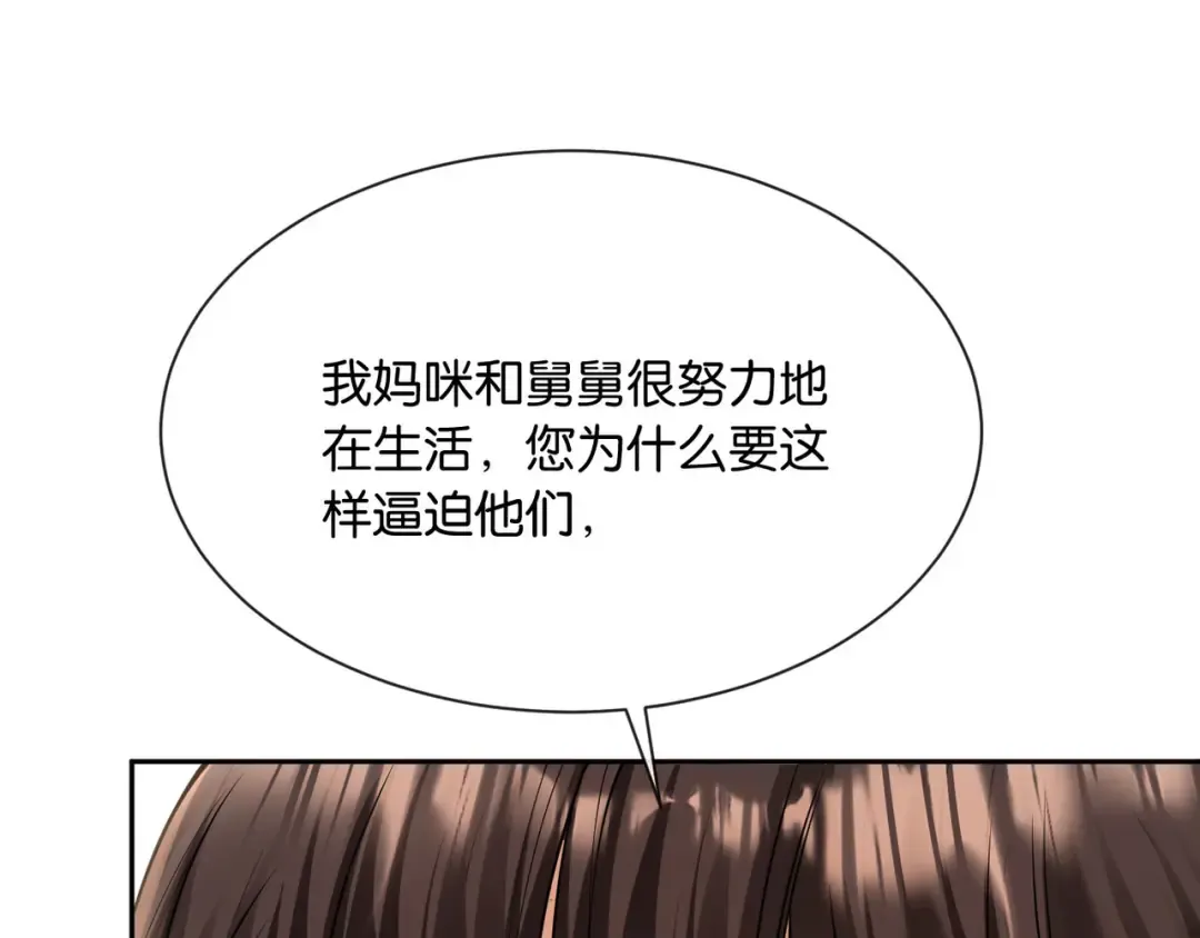 第11话 你是我的 第62页