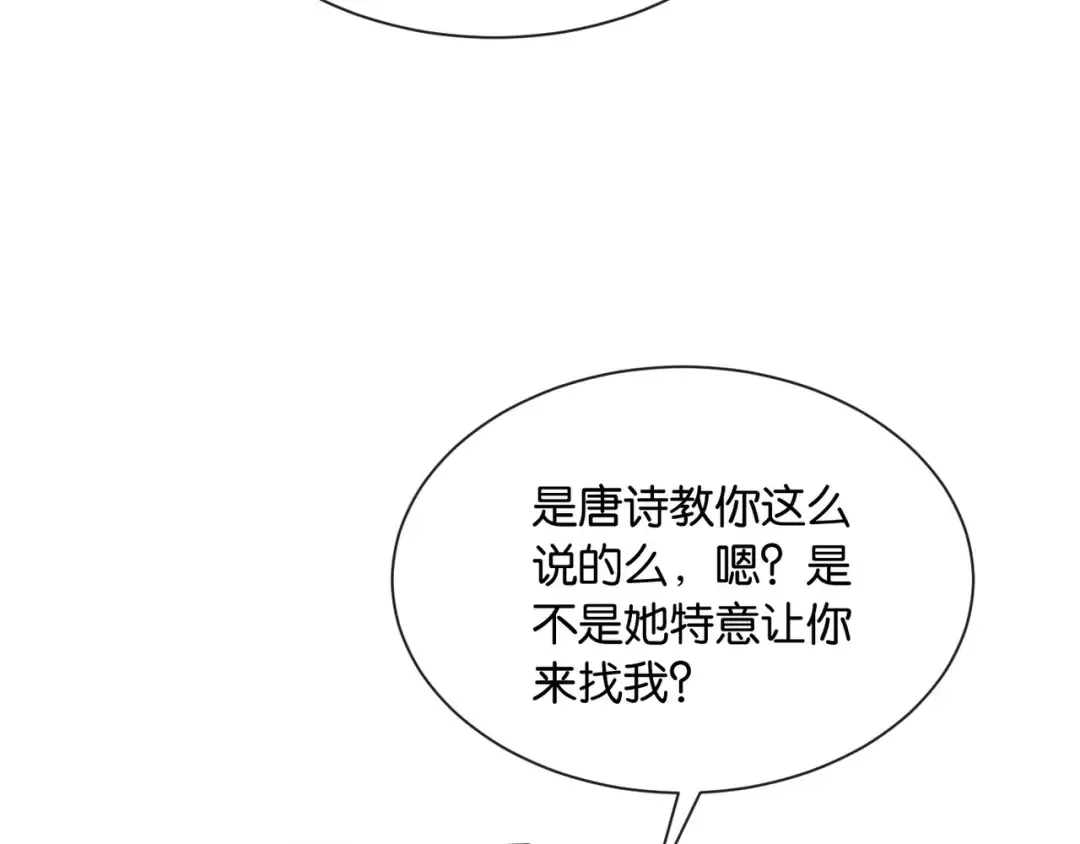 第11话 你是我的 第65页