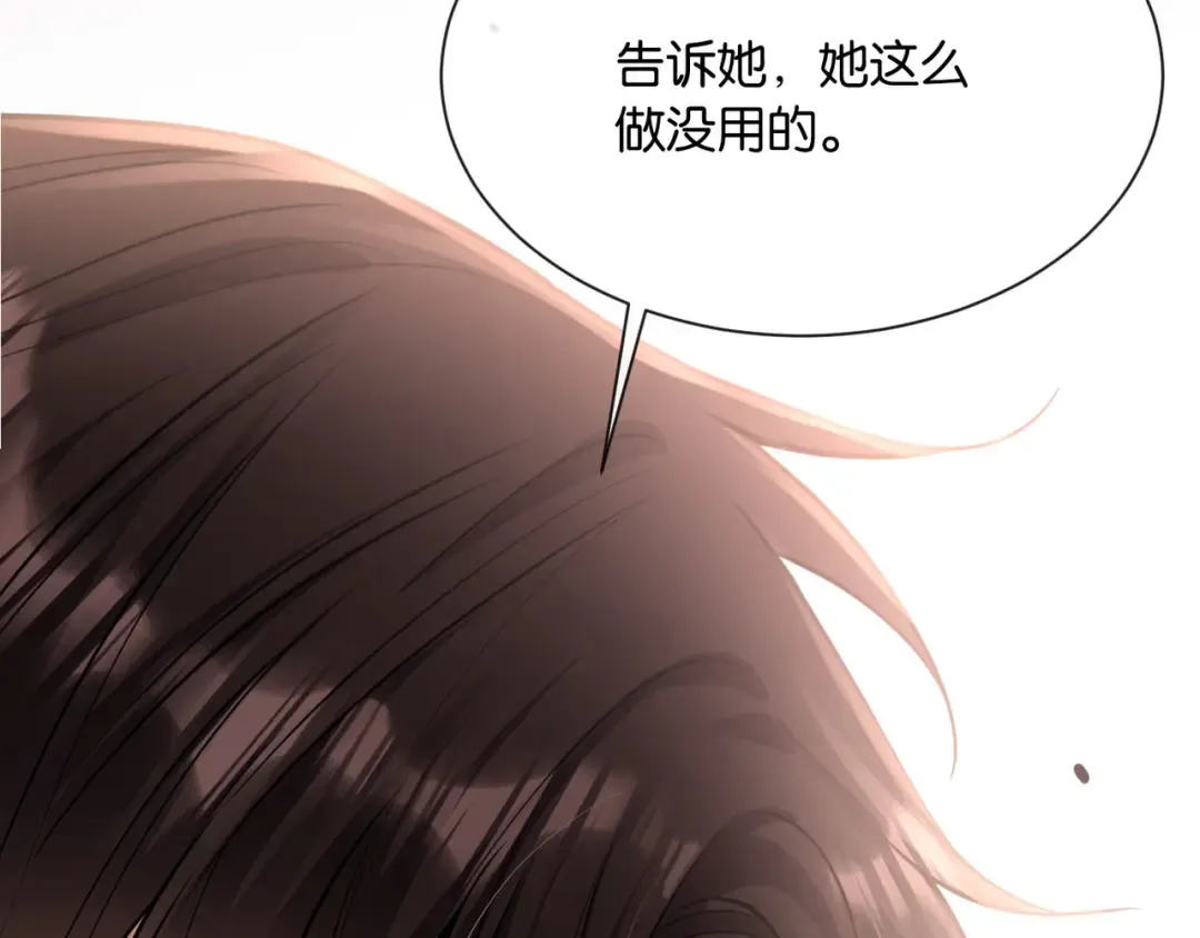 第11话 你是我的 第68页