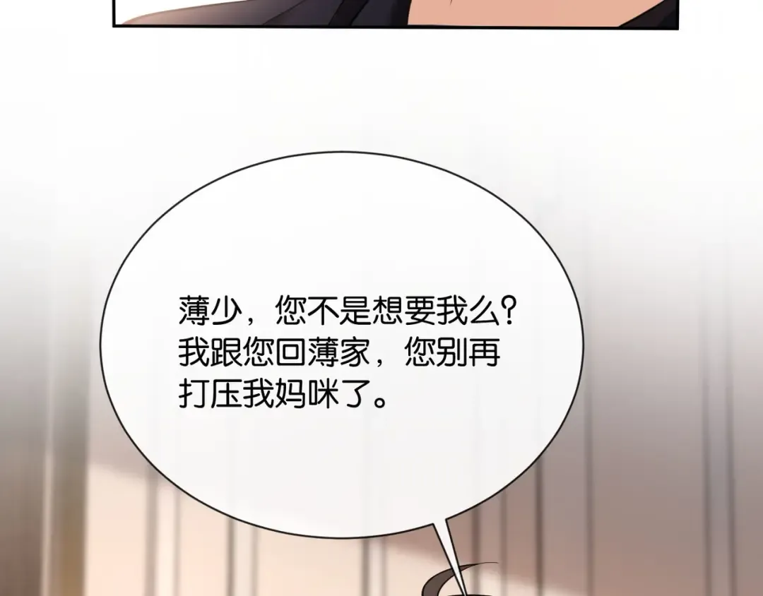 第11话 你是我的 第73页