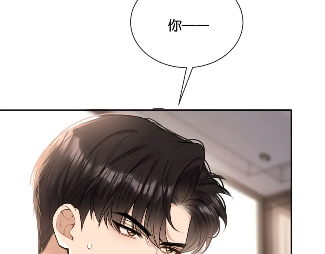 第11话 你是我的 第76页