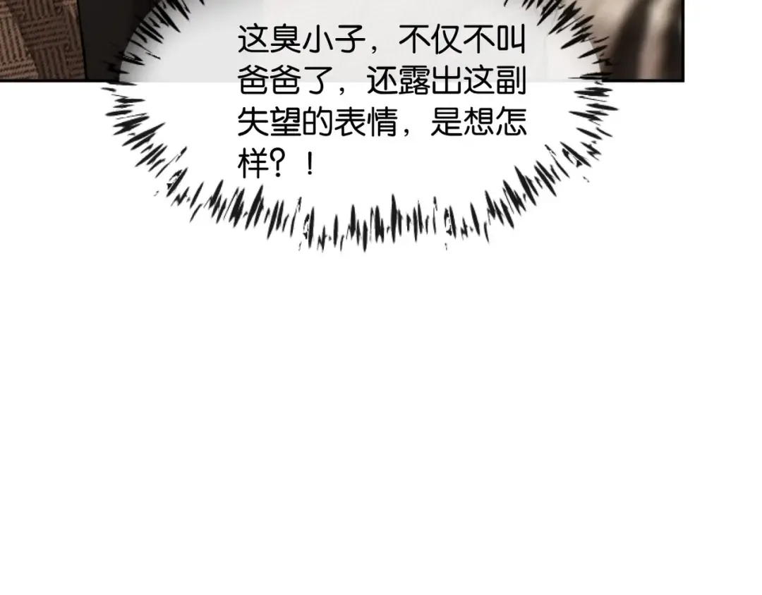第11话 你是我的 第78页