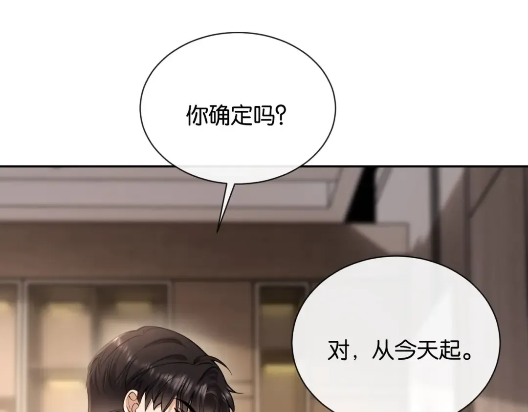 第11话 你是我的 第79页