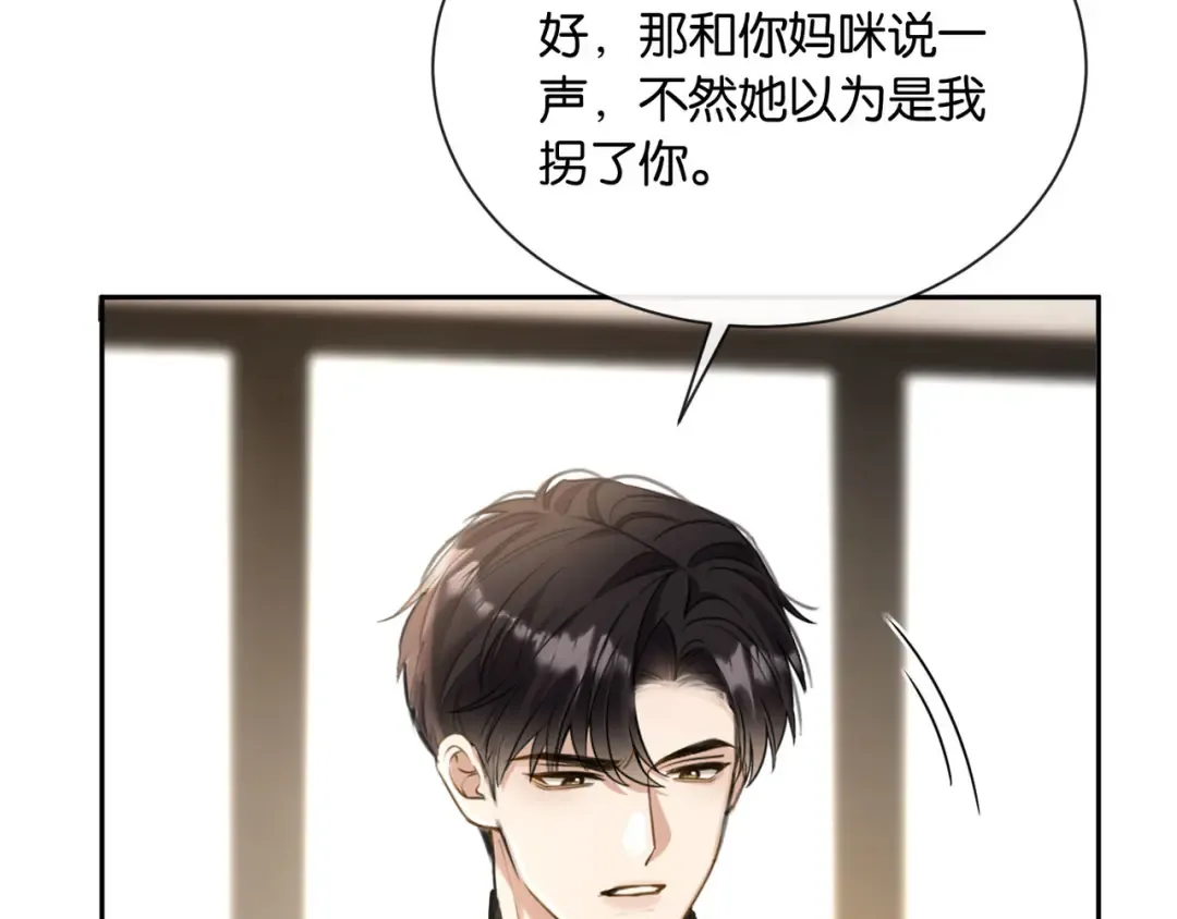 第11话 你是我的 第82页
