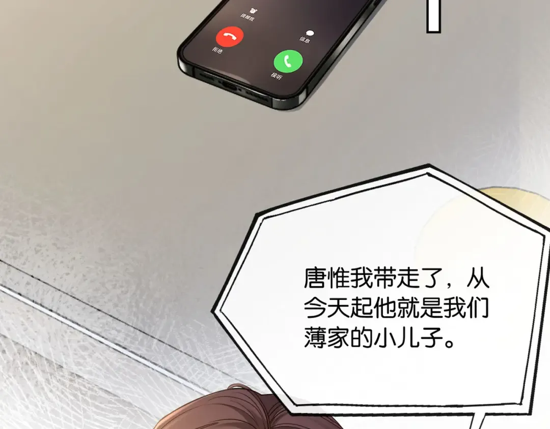 第11话 你是我的 第85页
