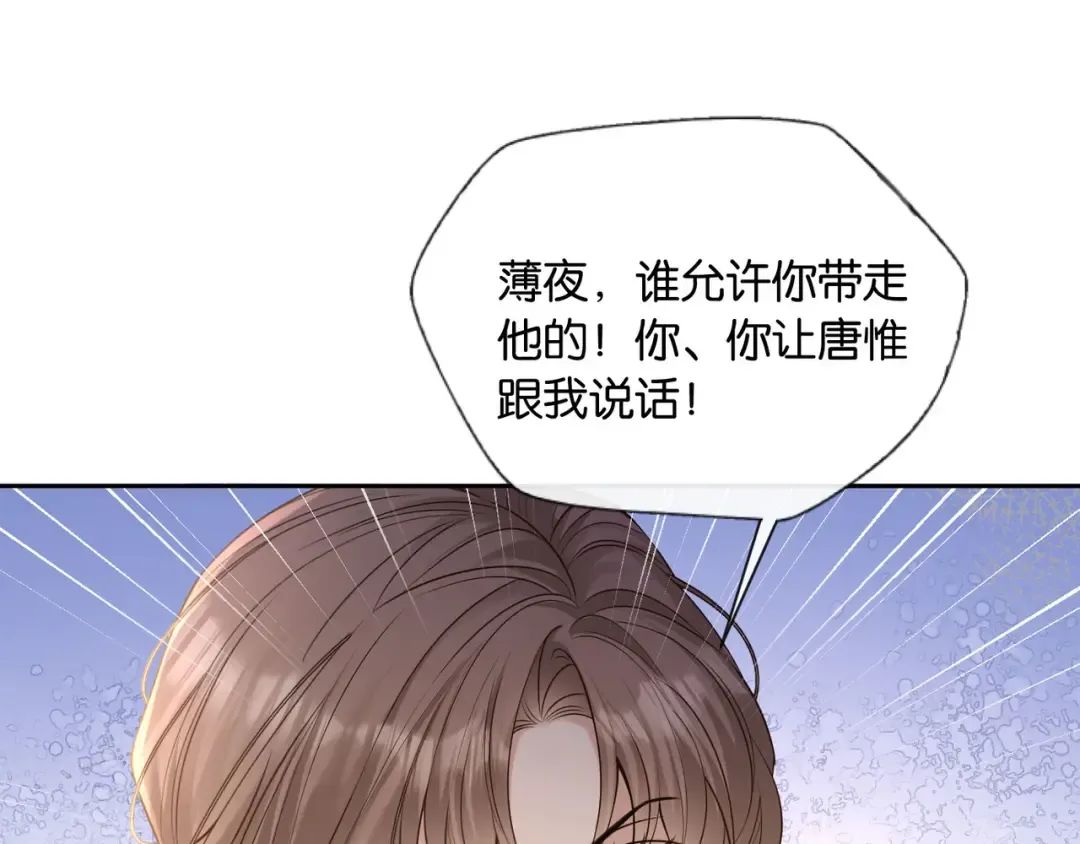 第11话 你是我的 第89页