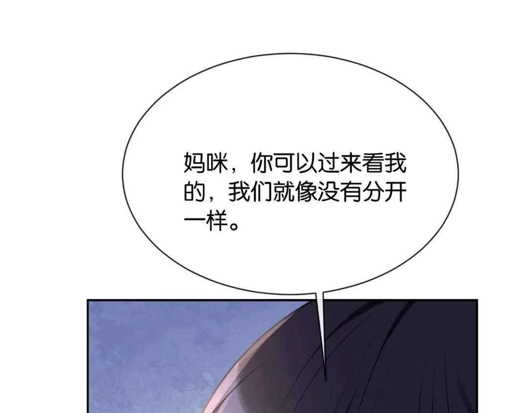 第11话 你是我的 第91页
