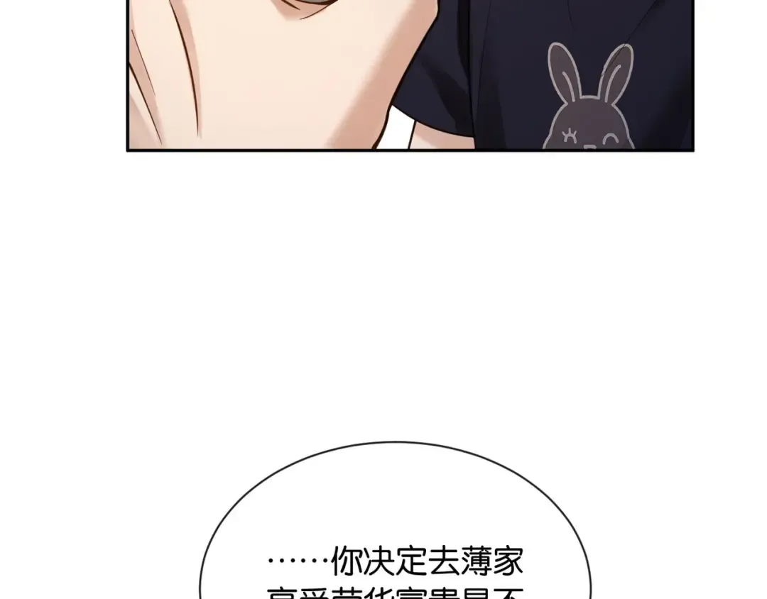 第11话 你是我的 第93页