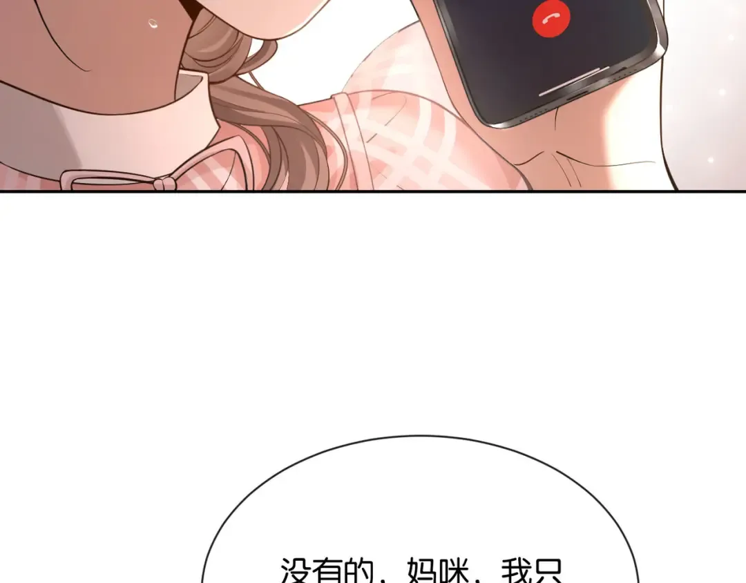 第11话 你是我的 第95页