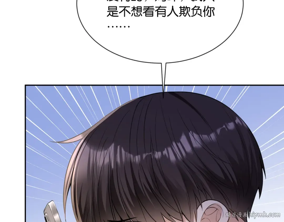 第11话 你是我的 第96页