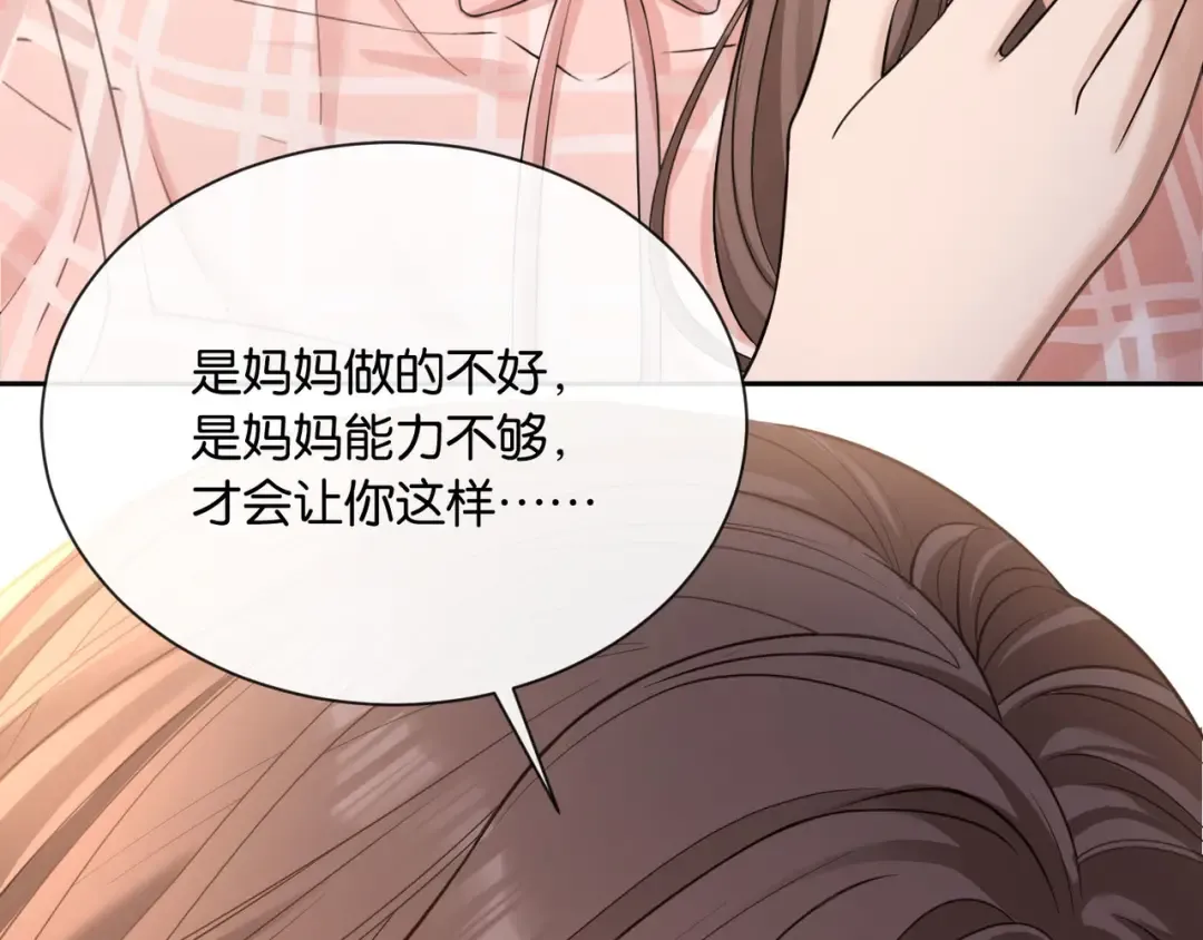 第11话 你是我的 第100页