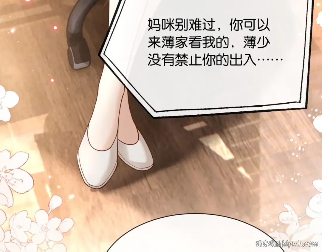 第11话 你是我的 第104页