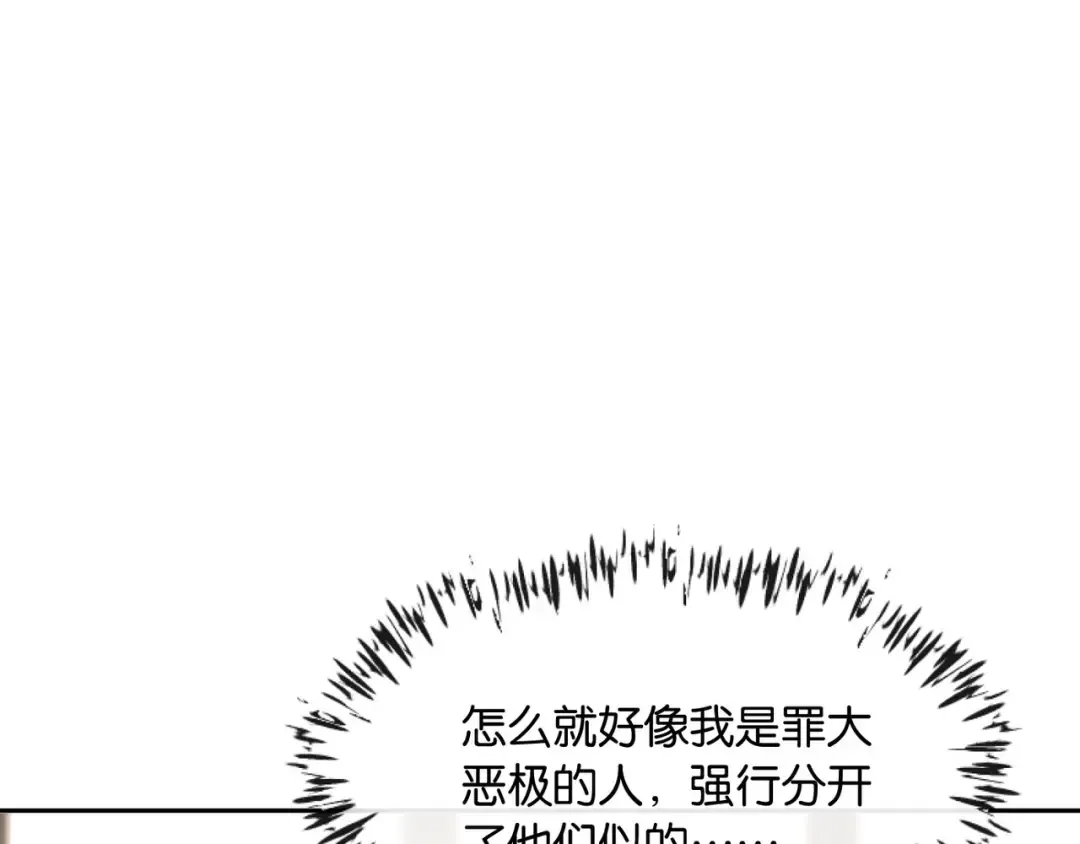 第11话 你是我的 第107页