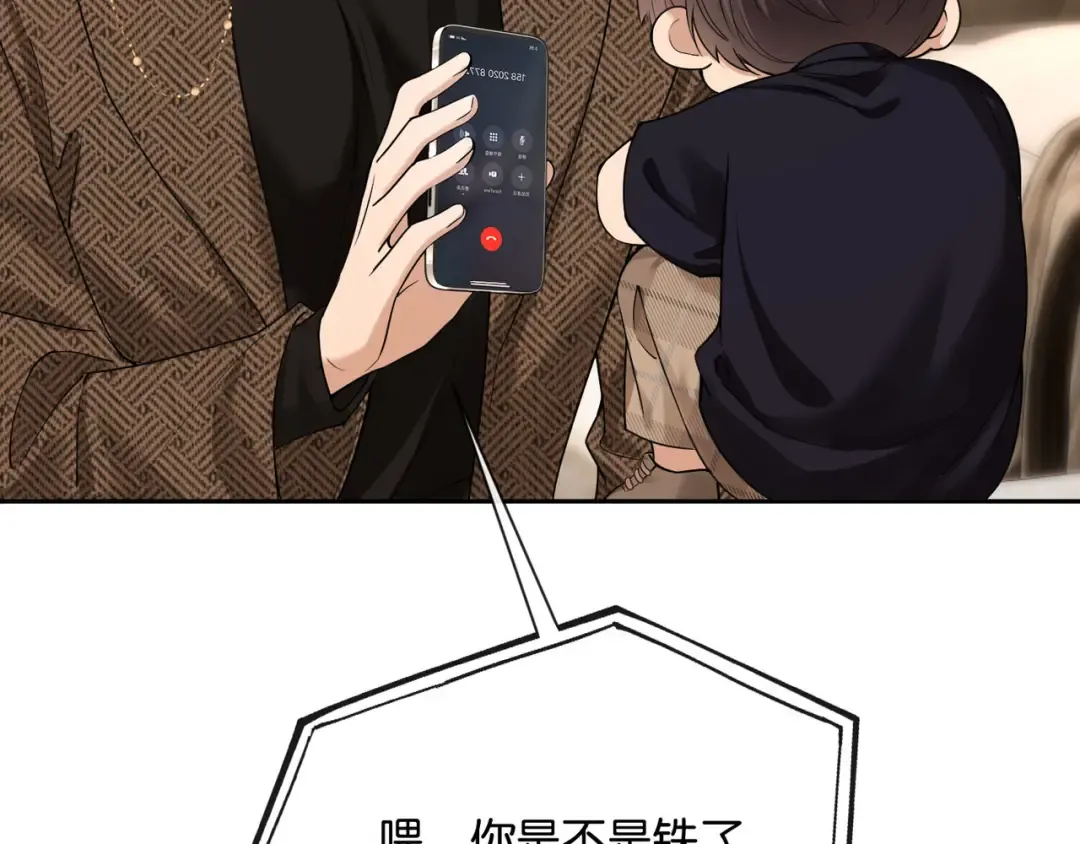 第11话 你是我的 第109页