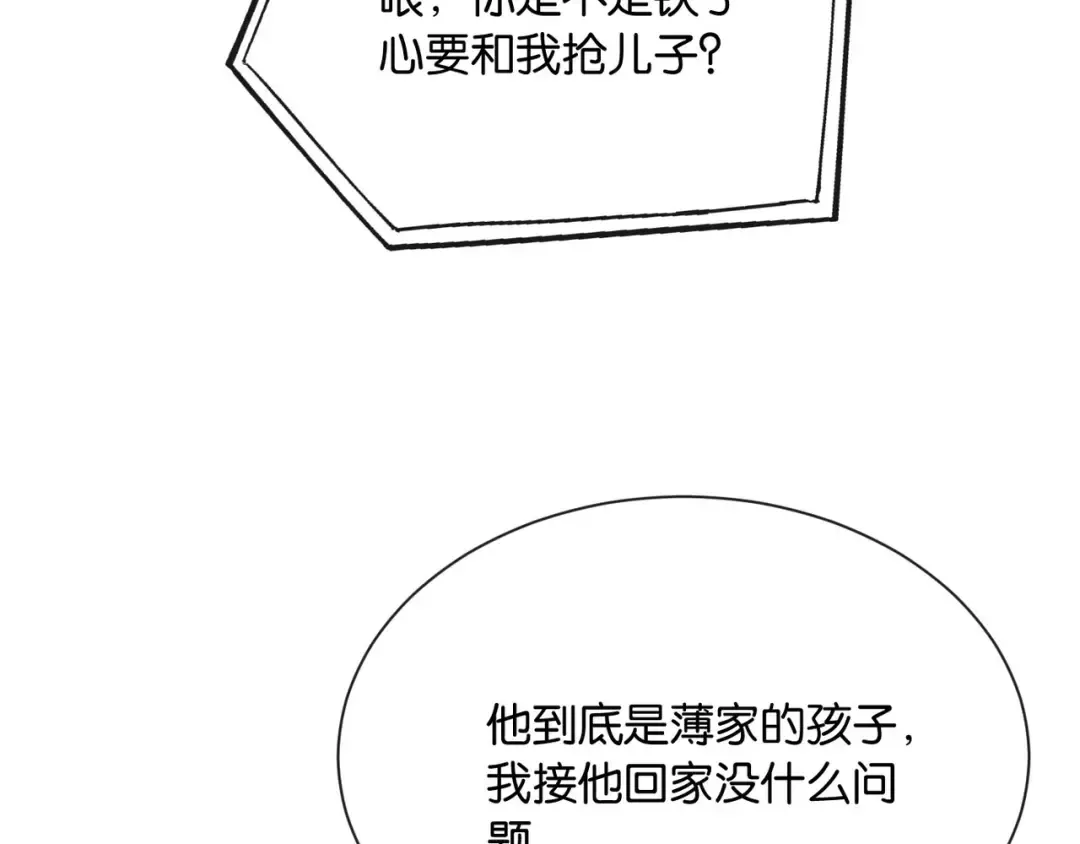 第11话 你是我的 第110页