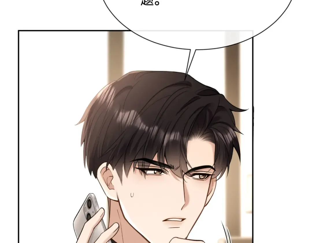 第11话 你是我的 第111页