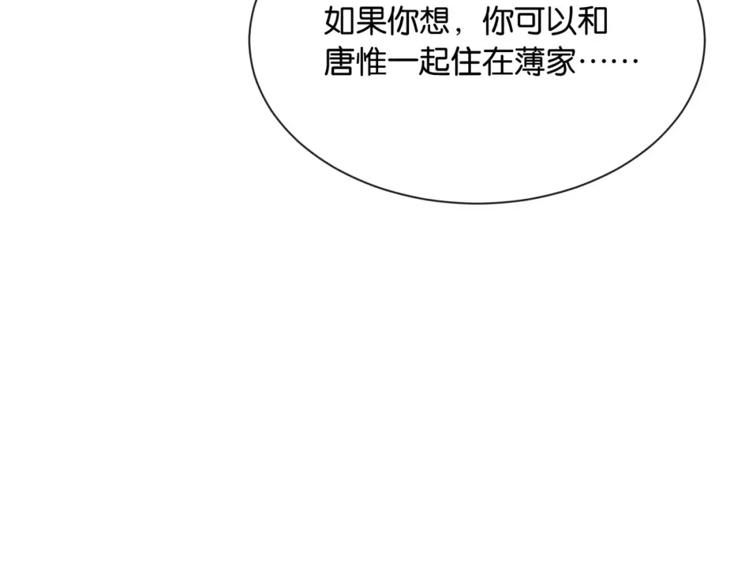 第11话 你是我的 第113页