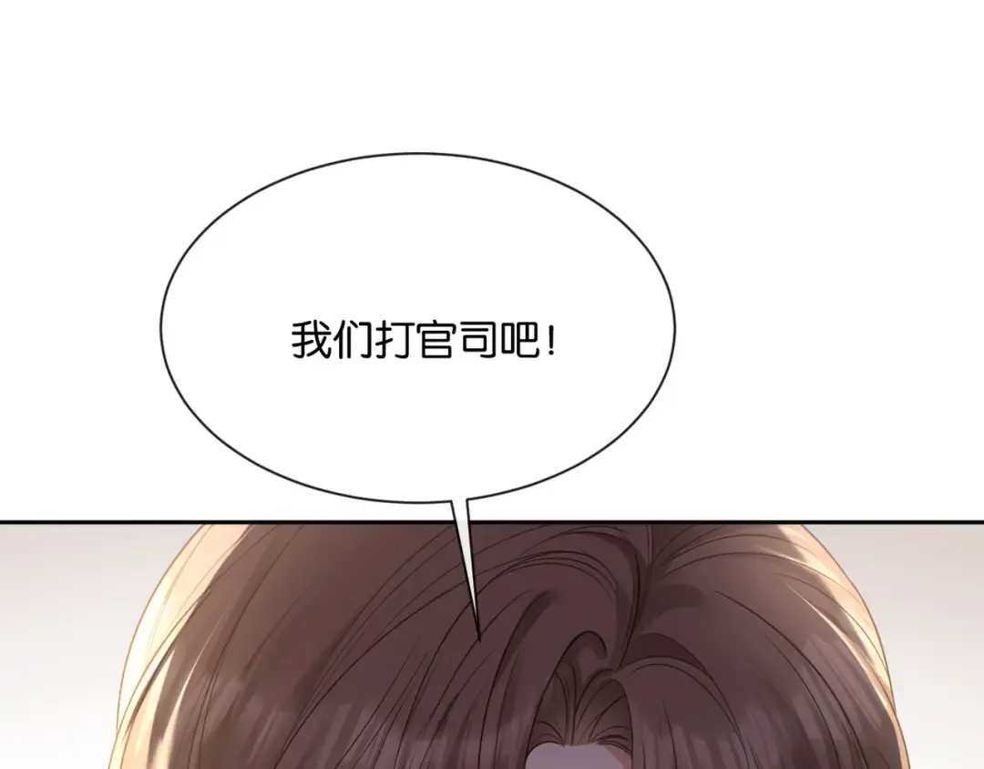 第11话 你是我的 第115页