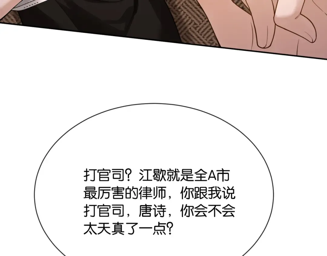第11话 你是我的 第119页
