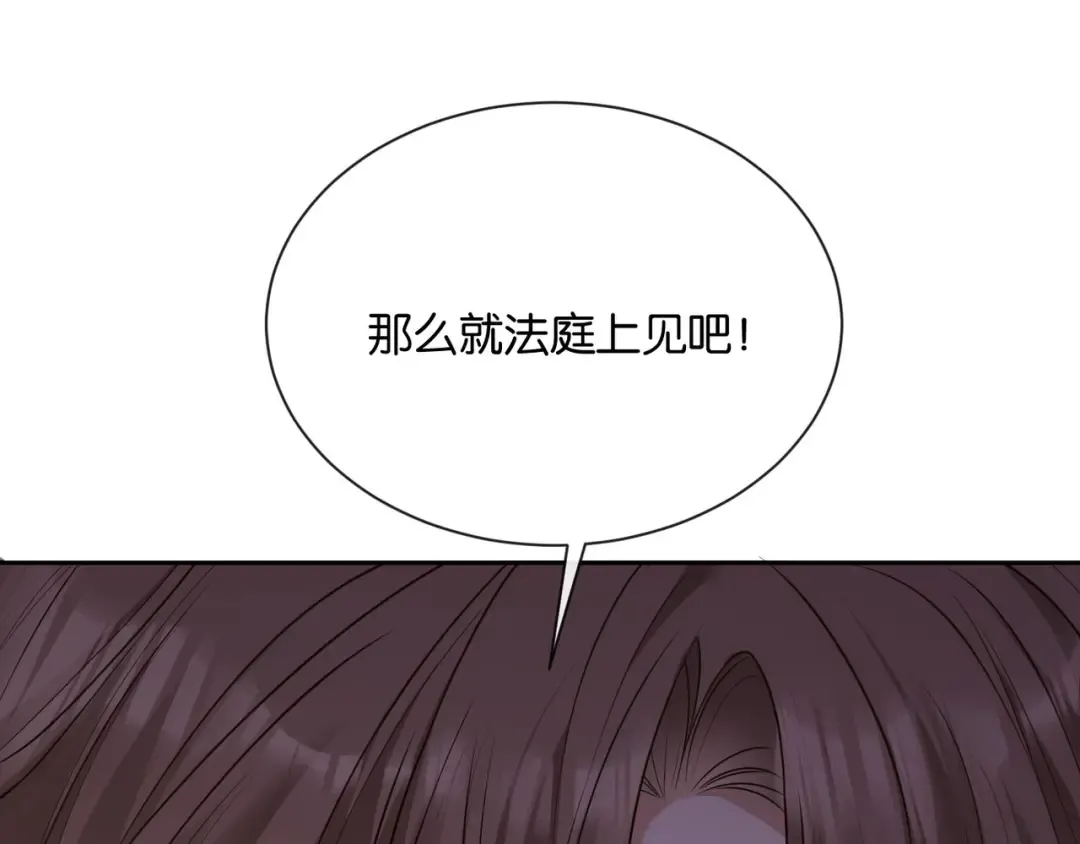 第11话 你是我的 第122页