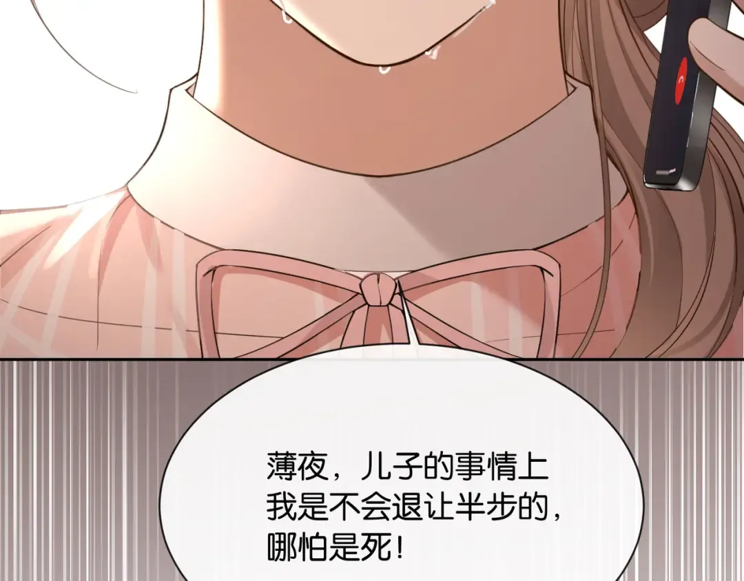 第11话 你是我的 第124页