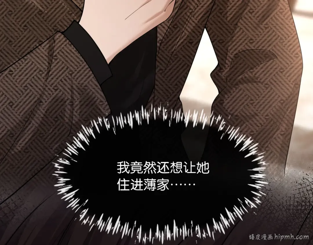 第11话 你是我的 第128页
