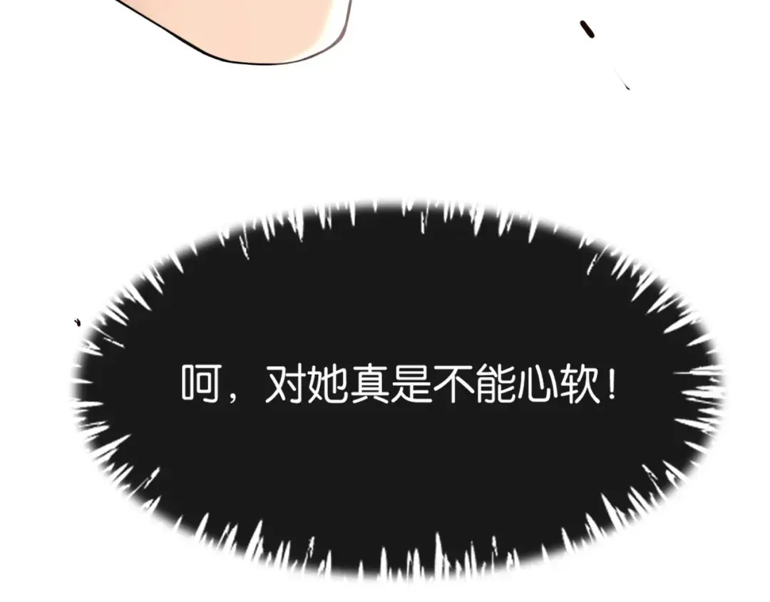 第11话 你是我的 第131页