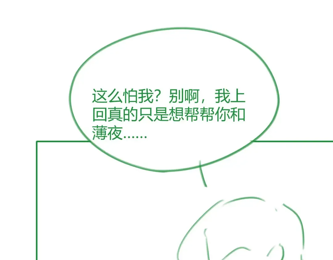 第11话 你是我的 第135页