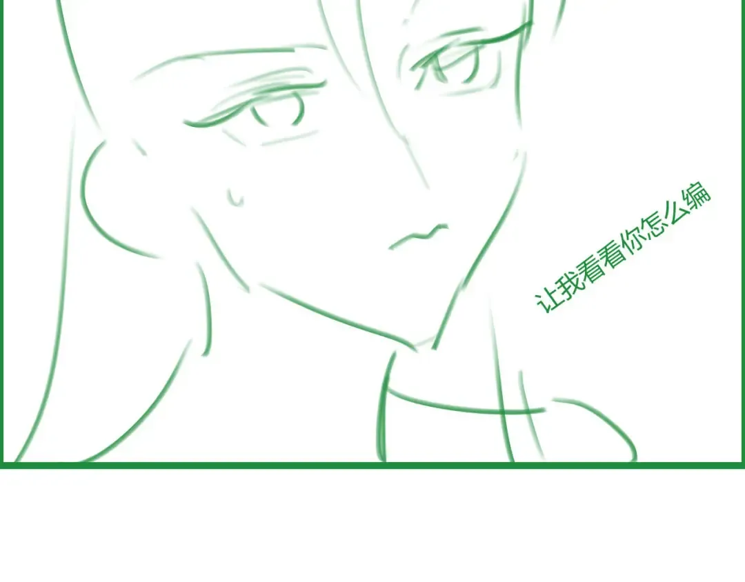 第11话 你是我的 第139页