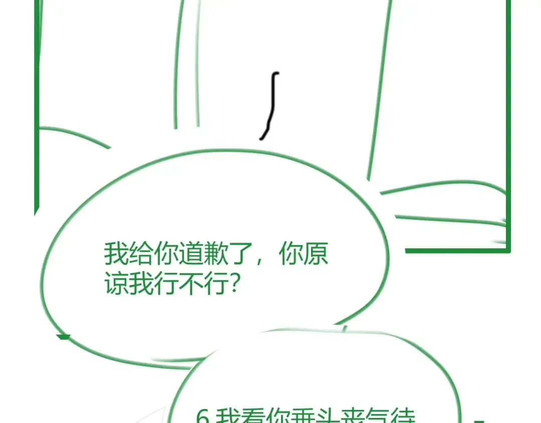 第11话 你是我的 第142页