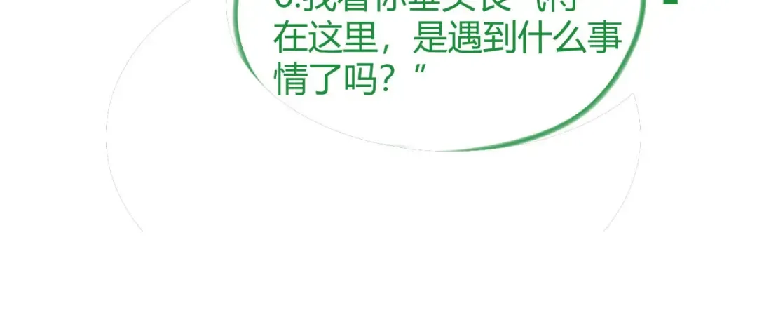第11话 你是我的 第143页