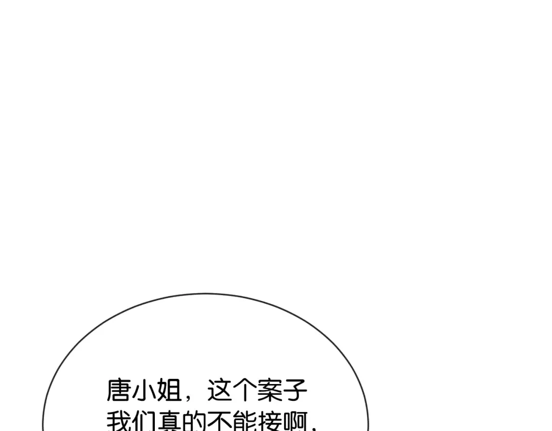 第12话 偶遇 第4页