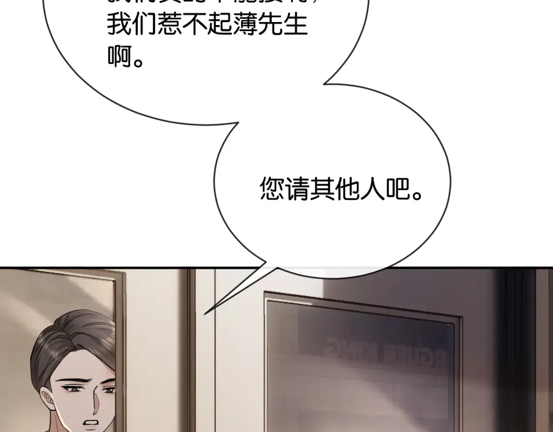第12话 偶遇 第5页