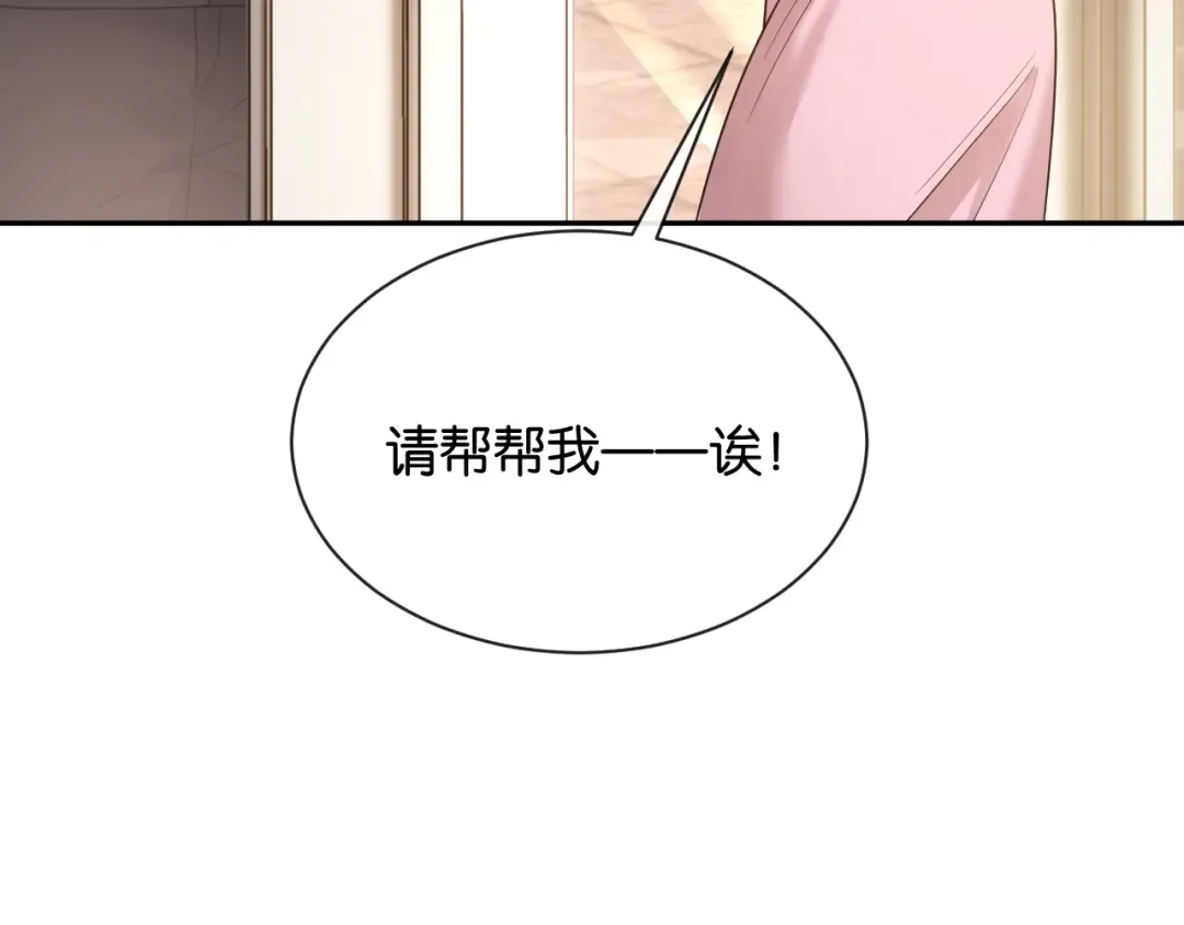 第12话 偶遇 第7页
