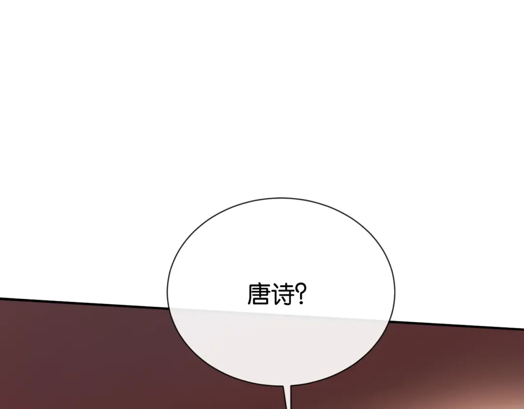 第12话 偶遇 第11页