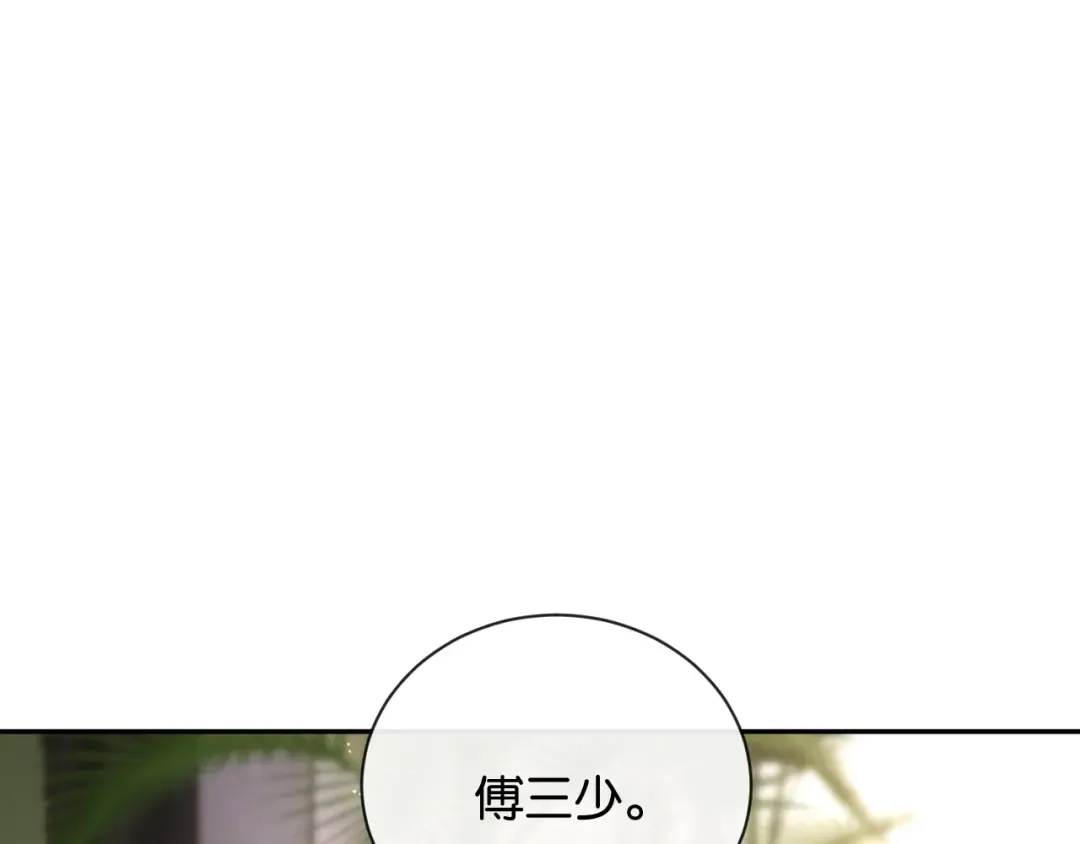 第12话 偶遇 第14页