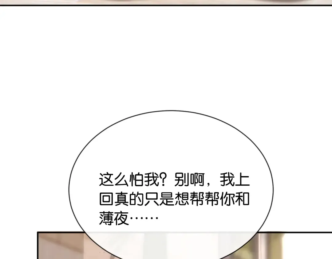 第12话 偶遇 第17页