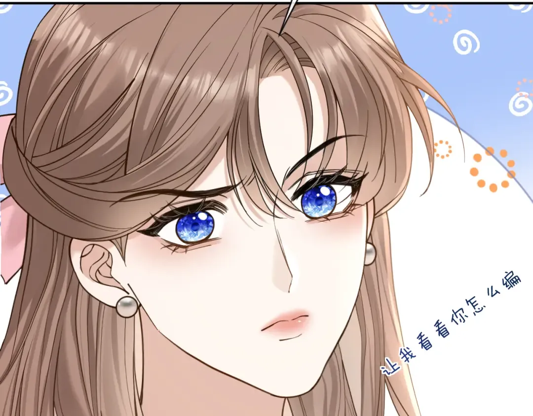 第12话 偶遇 第21页