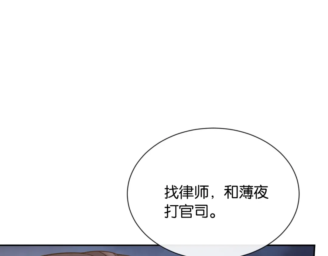 第12话 偶遇 第26页