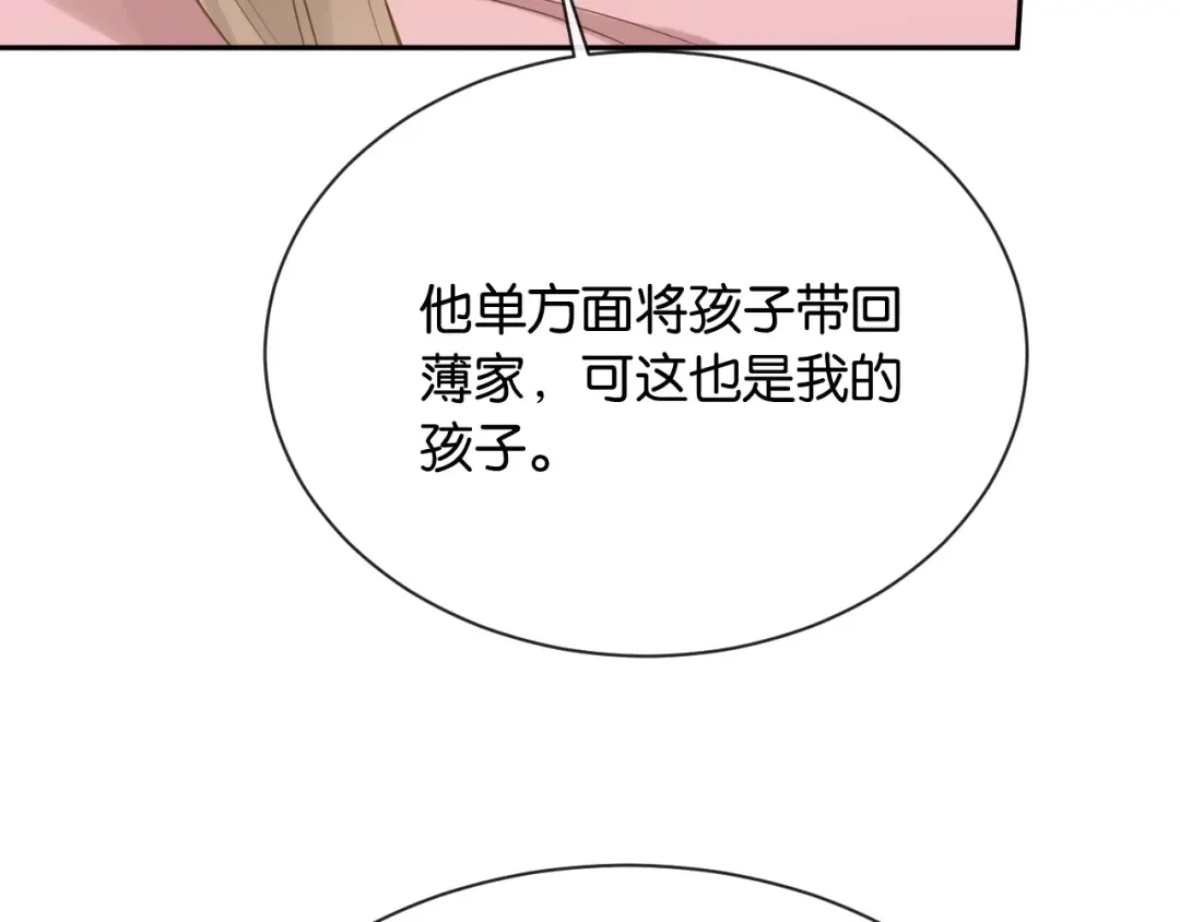 第12话 偶遇 第29页
