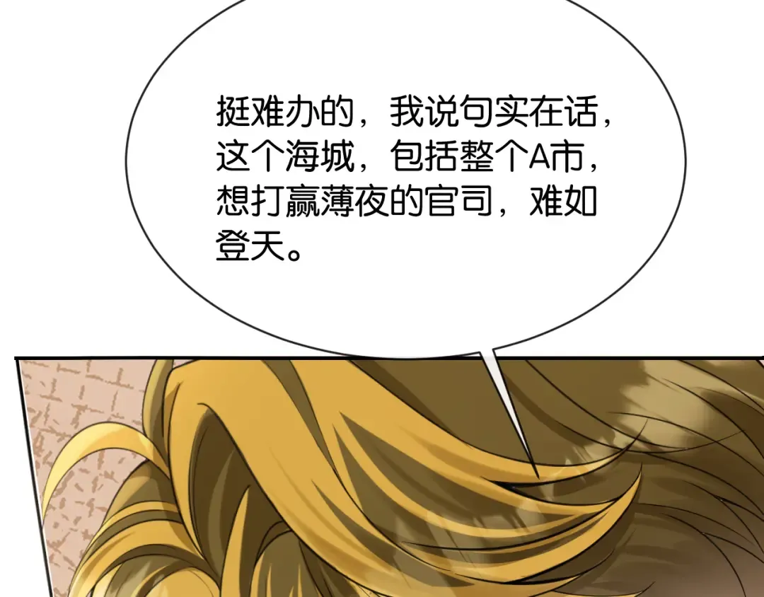 第12话 偶遇 第30页