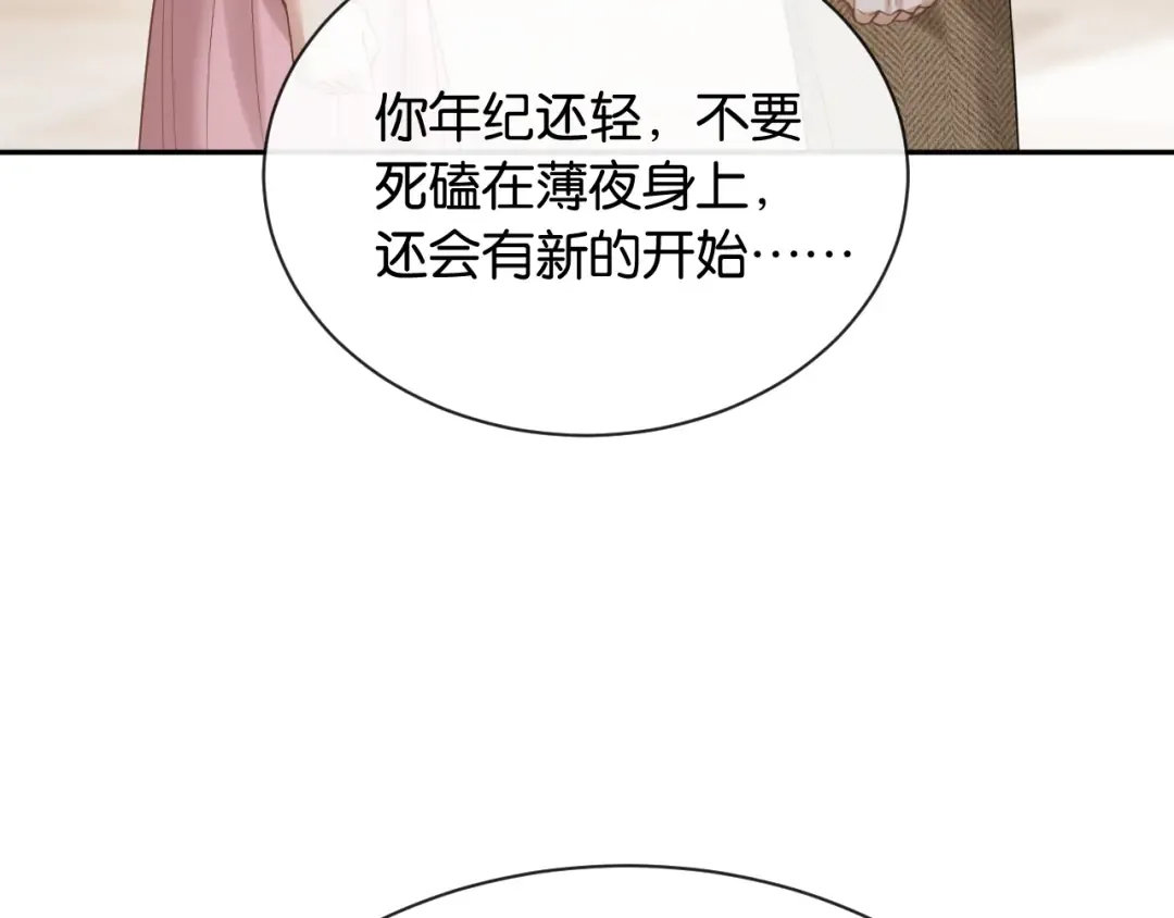 第12话 偶遇 第35页
