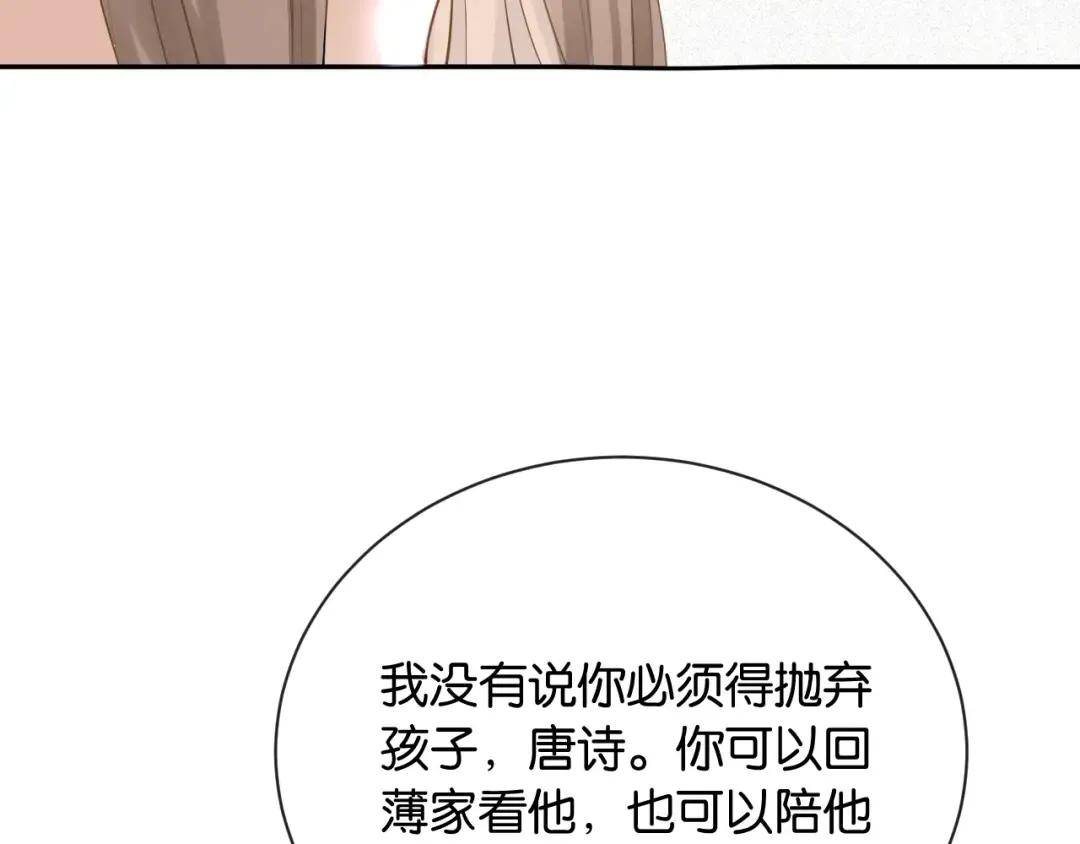 第12话 偶遇 第38页