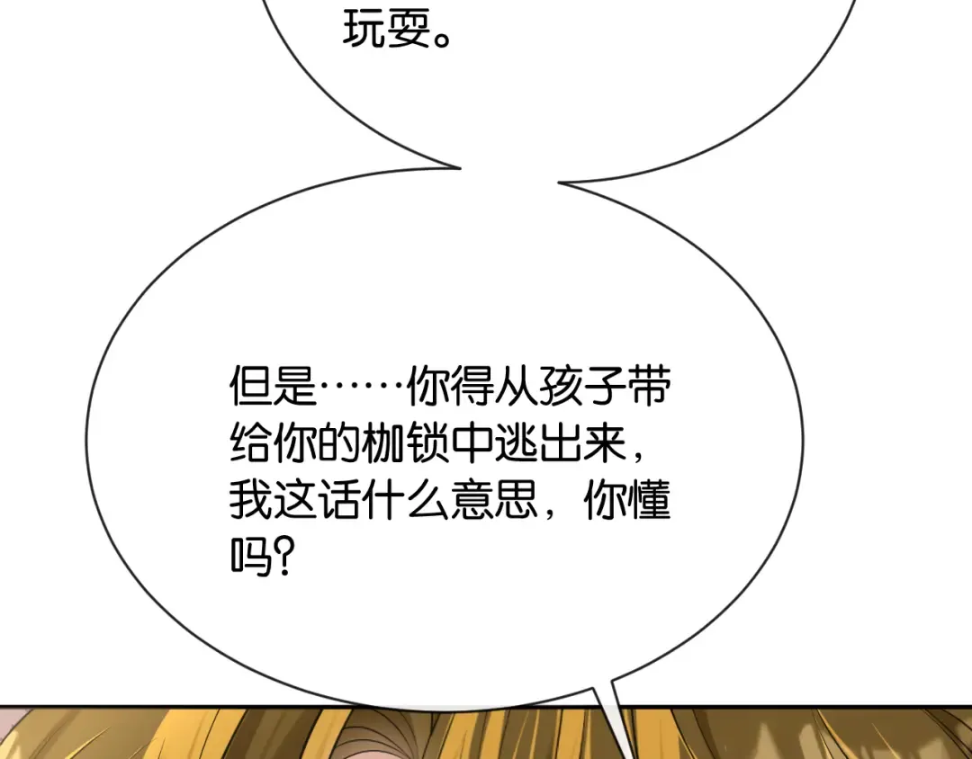 第12话 偶遇 第39页