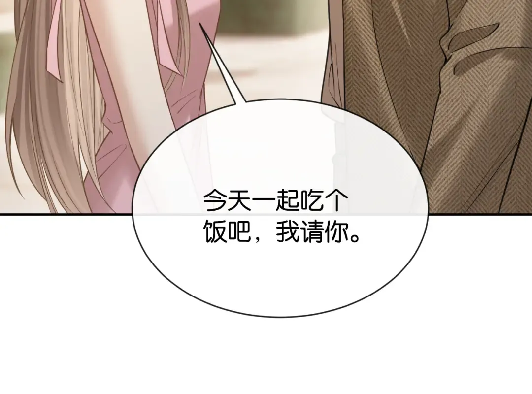 第12话 偶遇 第49页