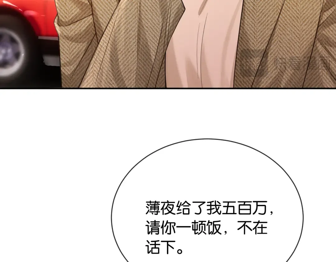 第12话 偶遇 第52页