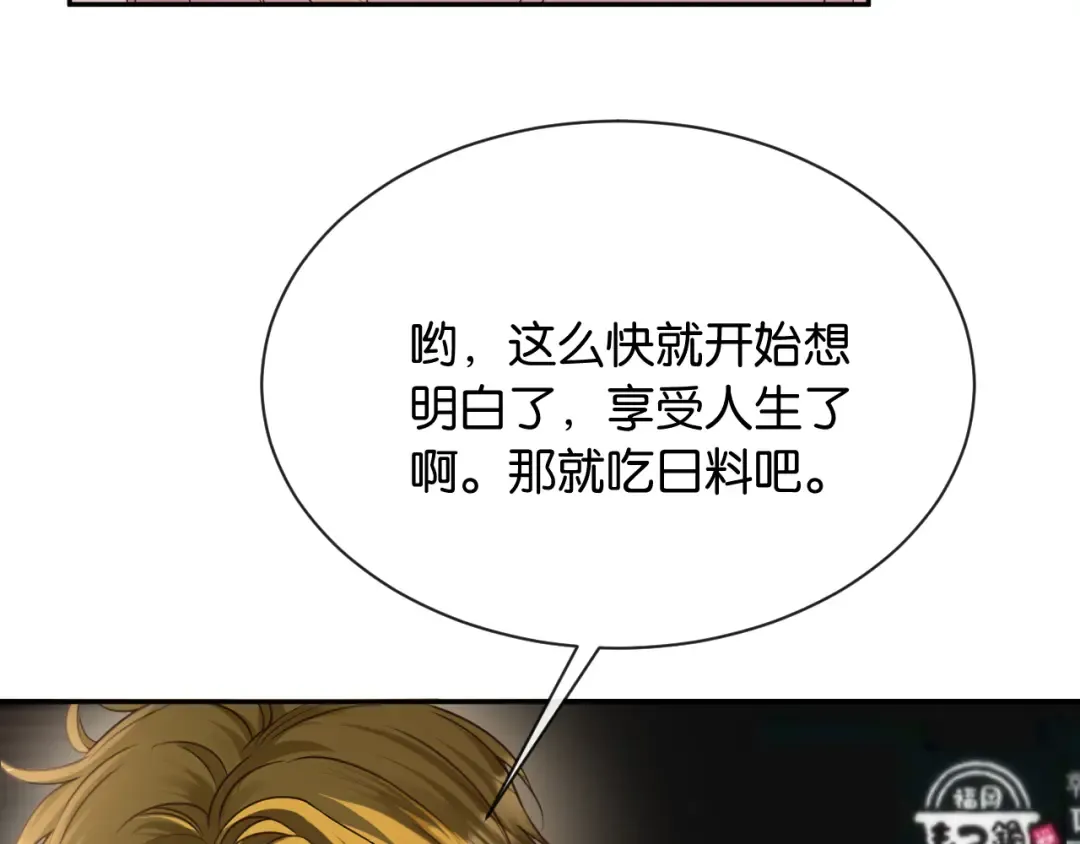 第12话 偶遇 第55页